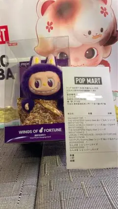 WINGS OF FORTUNE ラブブ LABUBU × PRONOUNCE - WINGS OF FORTUNE Vinyl Plush Hanging