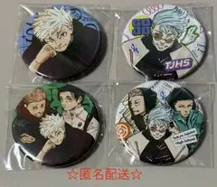 呪術廻戦　 応募者全員サービス缶バッジ　4個セット 虎杖　五条　乙骨　伏黒