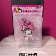 2025年最新】happyくじ マイメロの人気アイテム - メルカリ