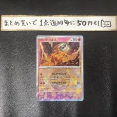 イーユイ　モンスターボールミラー