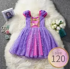 プリンセス　ドレス　ラプンツェル　120 衣装　仮装　クリスマス　パーティー