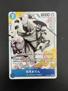 ［即購入可］光月おでん　ST22-005 パラレル4枚 光月おでん【SR】{ST22-005}