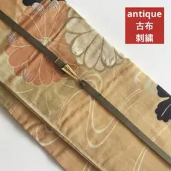 6055◆時代古裂半幅帯古布ベージュ万寿菊手刺繍リメイク素材大正浪漫
