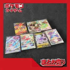 ポケモンカード156枚 ex.V. Vmax Vstar大量まとめ売りオマケあり
