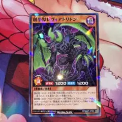 新品未使用】遊戯王ラッシュデュエル 創争獣レヴィアトリトン最強