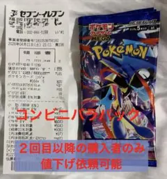 【サーチ保証無し】ポケモンカードゲーム ニンジャスピナー 5パック入り