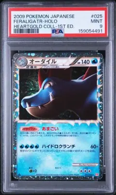 PSA8】デンリュウ 034/070 ☆ ハートゴールドコレクション - メルカリ