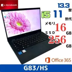 超美品 dynabook 第11世代i5 16GB SSD256 静音 875g - メルカリ