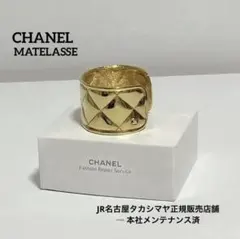 CHANEL ヴィンテージ マトラッセ COCOマーク刻印入 ゴールド バングル