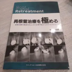 クインテッセンス