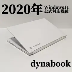2020年 dynabook Windows11 SSD ノートパソコン 状態良
