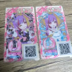 アイプリカード 2枚セット