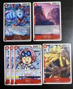 ワンピースカード　赤　セット