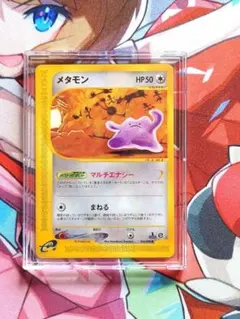 ポケモンカードe メタモン 拡張パック第4弾 裂けた大地 064/088 - メルカリ