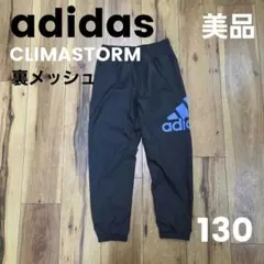 美品 アディダス 裏メッシュ ナイロンパンツ ピステパンツ