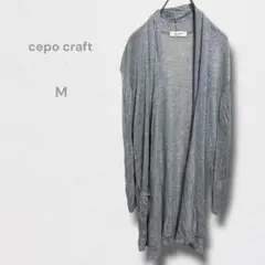 【cepo craft】セポクラフト ロングカーディガン 羽織り 無地 長袖 Mのサムネイル