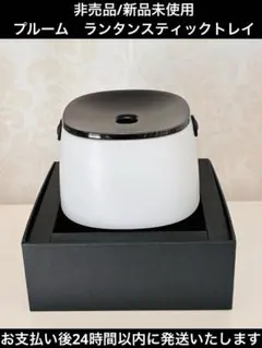 貴重！Ploom ランタン スティック トレイ ジェットブラック - メルカリ