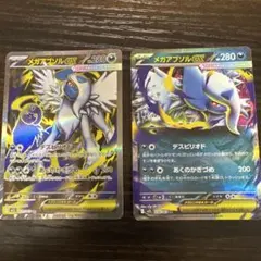 【美品】メガアブソルex SR 079/063 メガブレイブ　セット