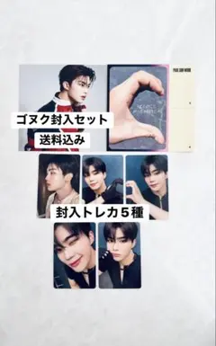 ゴヌク トレカ ICONIK ゼベワン 封入 コンプ ZB1 박건욱