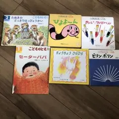 こどものとも 絵本セット 6冊