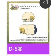 刀剣乱舞 とうらぶ もちマス もちもちマスコットミニ 山姥切長義 Amazon.co.jp: もちもちマスコットミニ 刀剣乱舞ONLINE vol.5 A