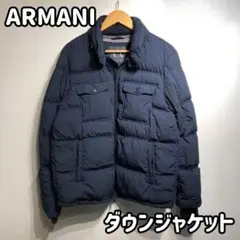 アルマーニ ダウンジャケット