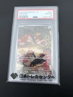 PSA10】オニスズメ AR M1L 074/063 - メルカリ