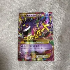 世界95枚　MゲンガーEX UR 1st Edition PSA10】MゲンガーEX UR 1st Edition