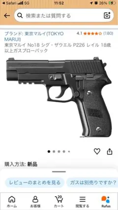 2026年最新】p226 マガジンの人気アイテム - メルカリ