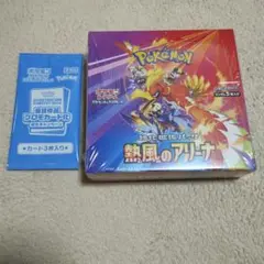 ポケモンカード熱風のアリーナ1BOX シュリンク付き　プロモ付き