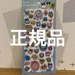 たまごっち　petit drop seal 正規品