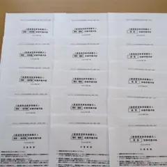 損害保険登録鑑定人試験用 テキスト2024年11月購入 2026年最新】3級損害保険の人気アイテム - メルカリ