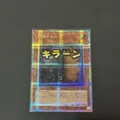 遊戯王 増殖するG スタンプエディション プリズマ プリシクのサムネイル