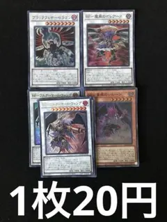 2026年最新】遊戯王BFの人気アイテム - メルカリ