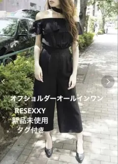 RESEXXY オフショルダーオールインワン ブラックのサムネイル