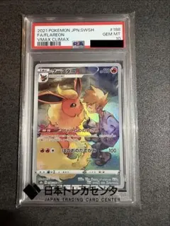 PSA10 ブースター CHR S8b VMAXクライマックス 188/184 - メルカリ