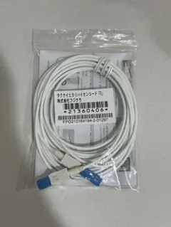 タクナイヒカリハイセンコード「5」