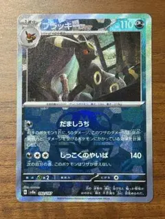 2026年最新】ニンフィア マスボの人気アイテム - メルカリ