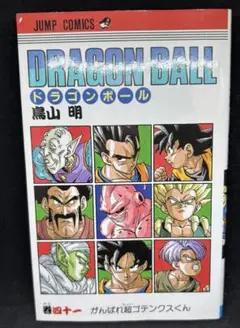 美品 当時物 初版 DRAGON BALL 41巻鳥山明 1996年初版