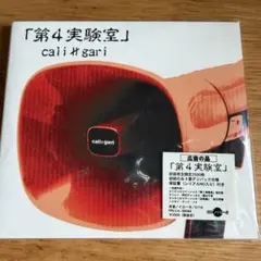 cali≠gari 第5実験室 - メルカリ