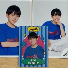 2026年最新】井上蒼生 公式写真の人気アイテム - メルカリ