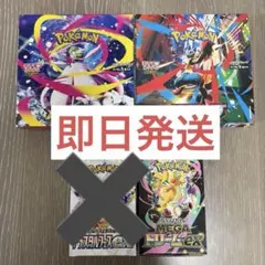 MEGAドリームex メガブレイブ　メガシンフォニア　3BOX