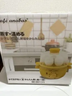 ゆで卵蒸し器のサムネイル
