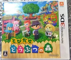 3DSソフト とびだせどうぶつの森