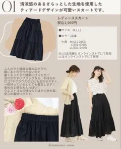 terawear emu レディーススカート　M 新品タグ付き