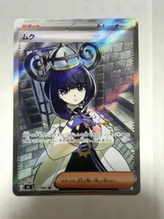 ポケモンカード ムク SR 117/081 - メルカリ