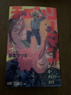 劇場版 チェンソーマン レゼ篇 入場者特典 小冊子 映画 特典