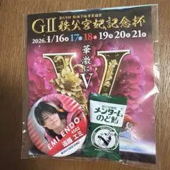 2026年最新】遠藤エミの人気アイテム - メルカリ