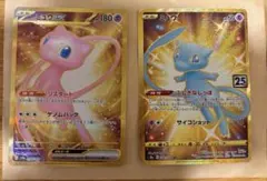 ポケモンカード ミュウex Mewex HR【英語版】 メタルカード 2枚セット