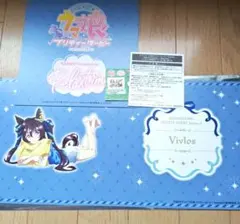 ウマ娘 プリティーダービー Season 3 ヴィブロス
